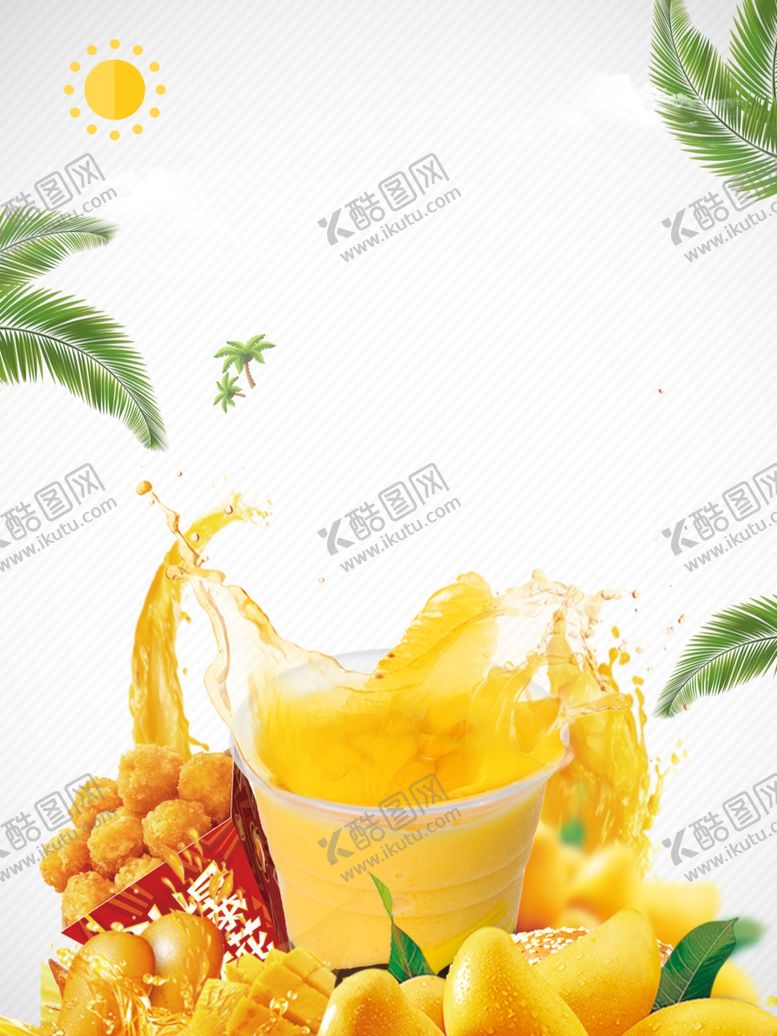 编号：56876609241206337507【酷图网】源文件下载-酸奶