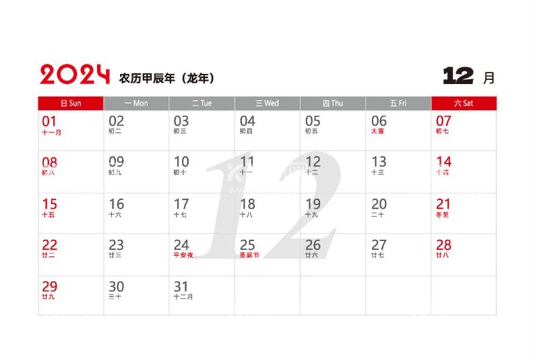 编号：37448812052215179920【酷图网】源文件下载-2024年台历龙年模板