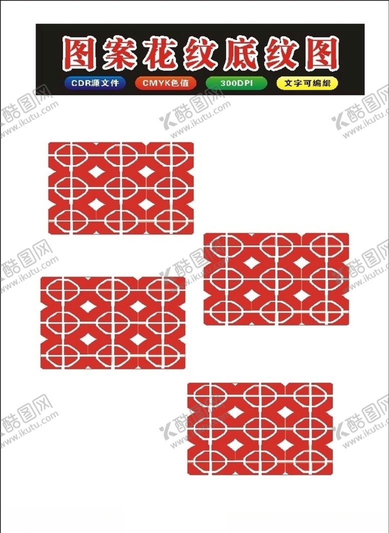 编号：79853709141548047833【酷图网】源文件下载-原创矢量花格窗格子世界