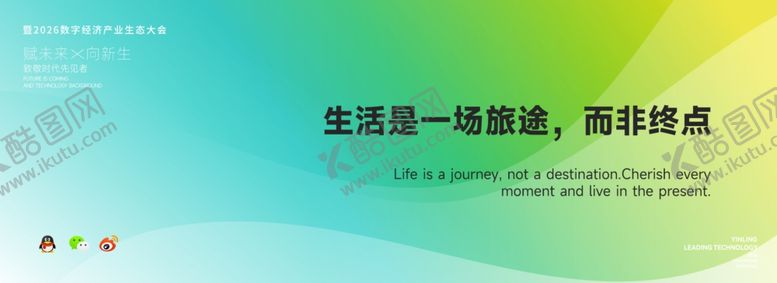 编号：70272404040540207750【酷图网】源文件下载-主题演讲海报简约风格