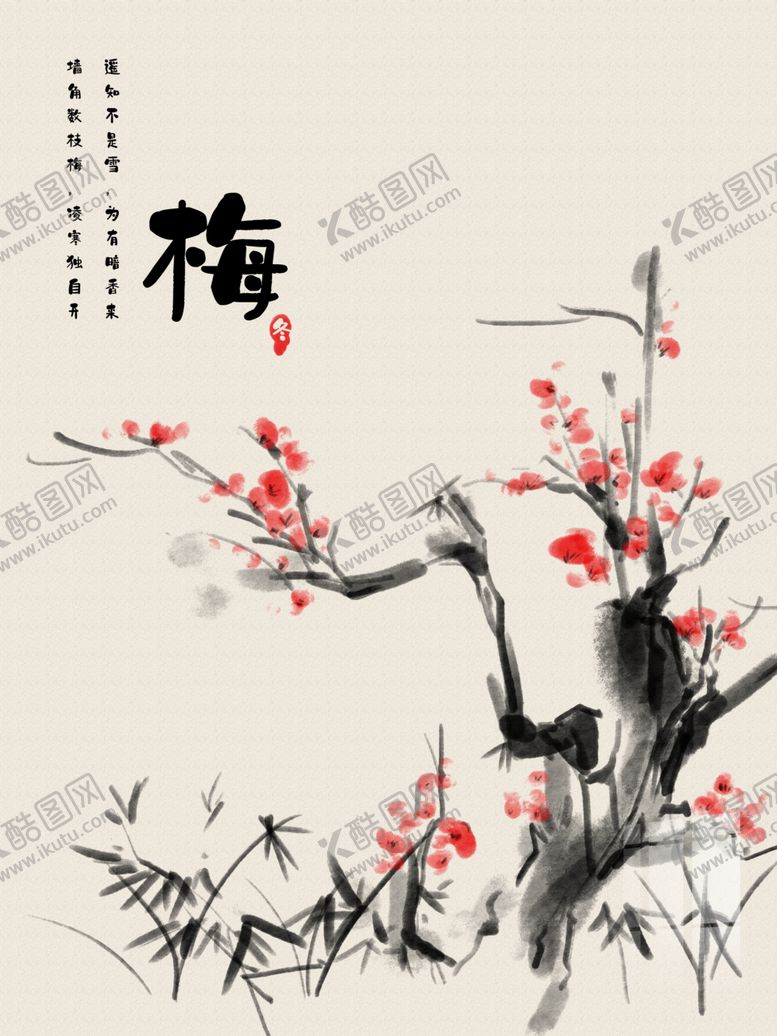 编号：86647407081616579394【酷图网】源文件下载-新中式水墨梅花玄关装饰画