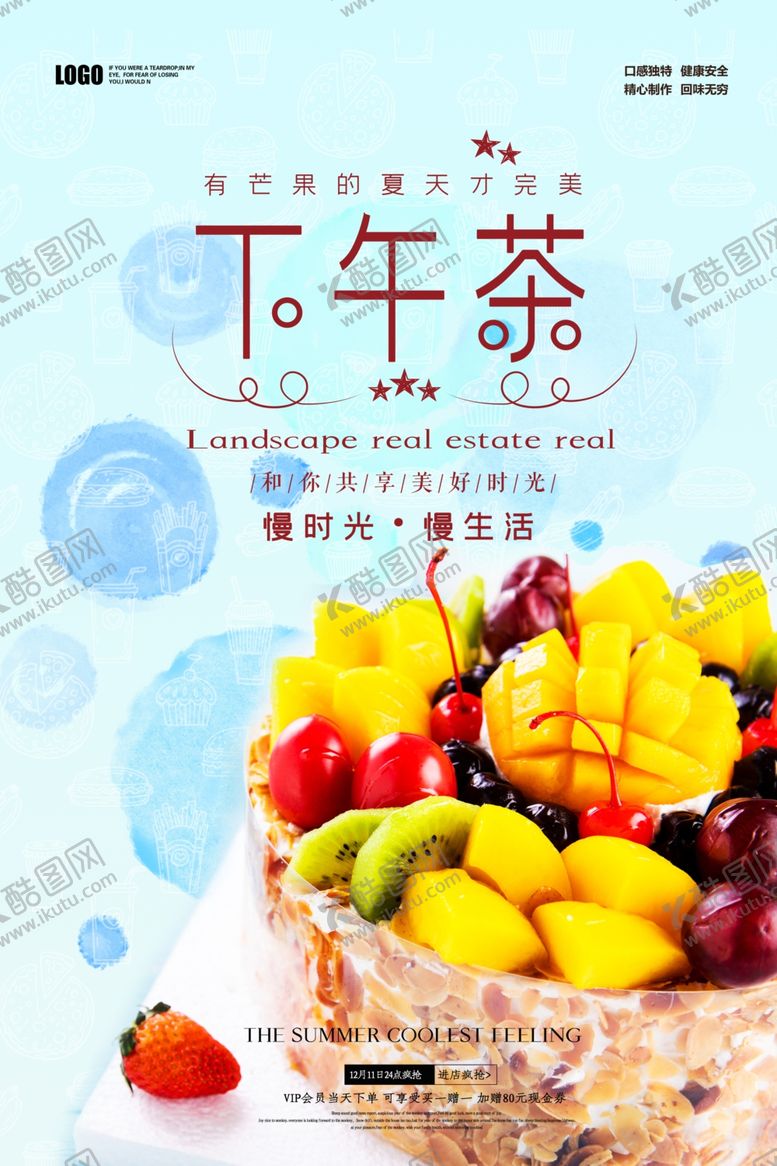 编号：98048609180123433646【酷图网】源文件下载-下午茶