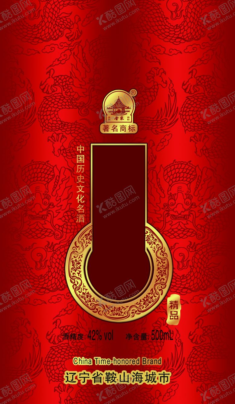 编号：95608906281809453258【酷图网】源文件下载-酒海报吉祥龙底纹