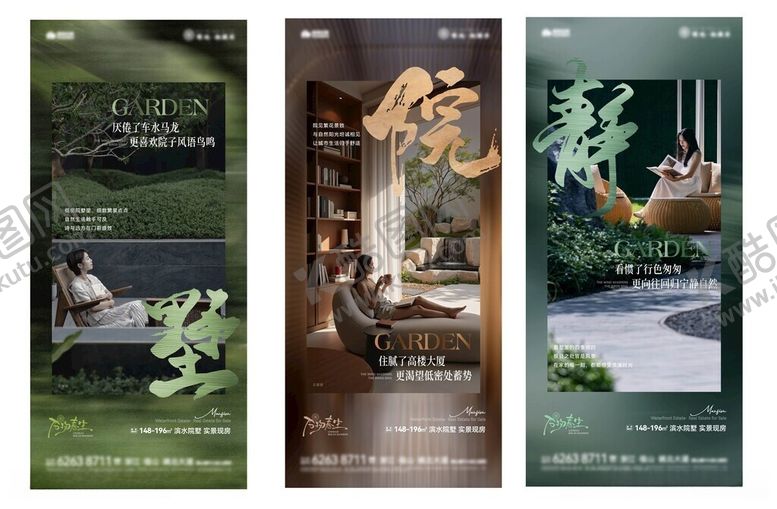 编号：56789006041649529474【酷图网】源文件下载-高端庭院景观设计展示