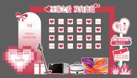 七夕抽奖美陈堆头