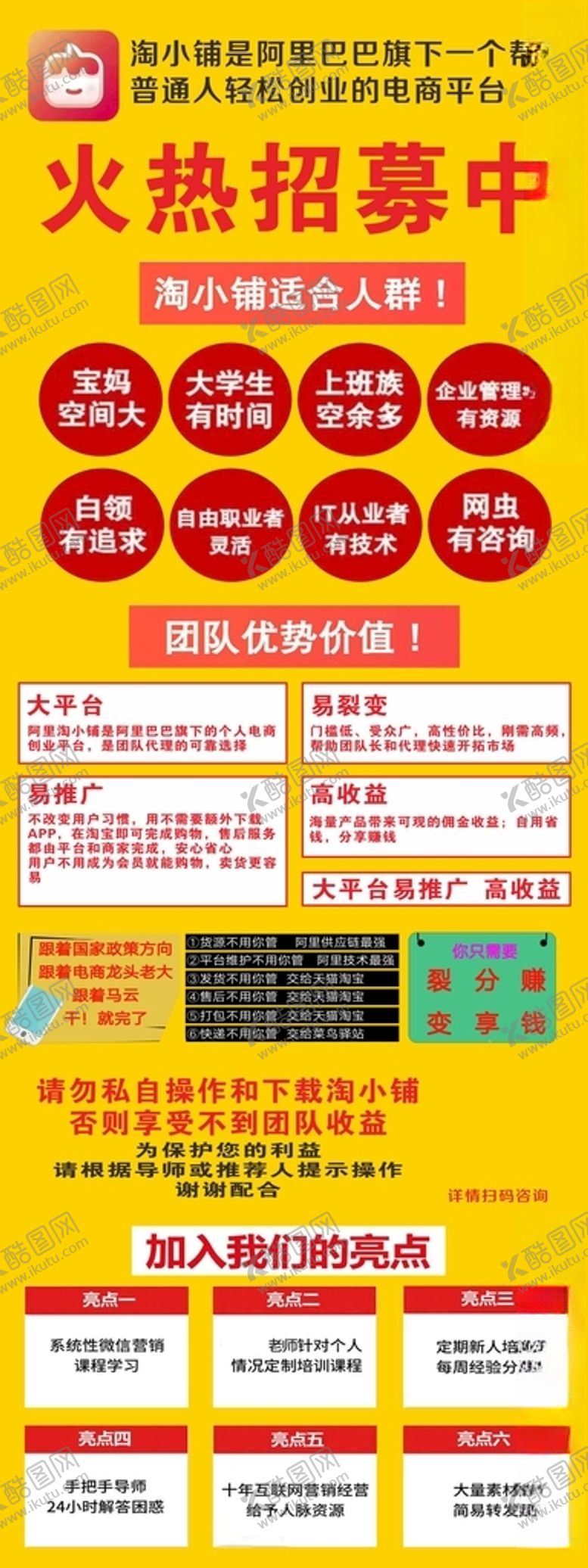 编号：48918212131834172486【酷图网】源文件下载-淘小铺展架