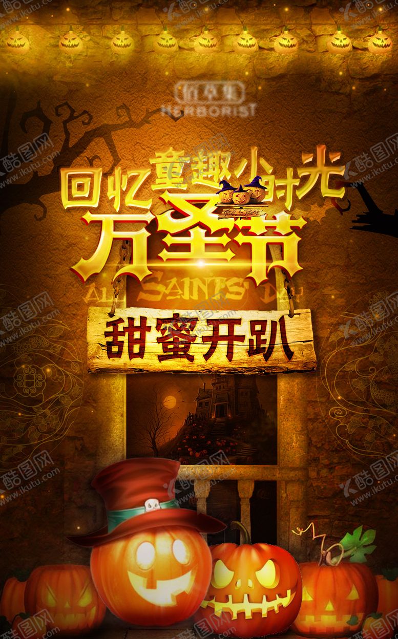 编号：86041710310201428222【酷图网】源文件下载-海报