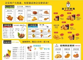 炸鸡鸡锁骨
