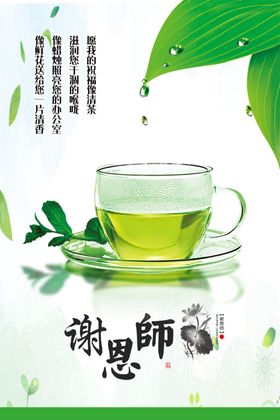 教师节