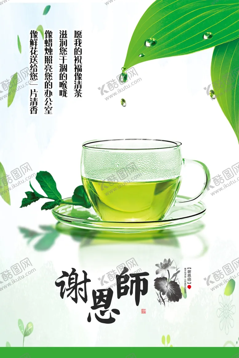 教师节模版彩页吊旗背板
