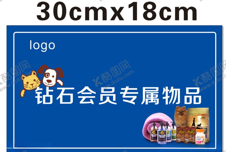 编号：11584005110623388592【酷图网】源文件下载-钻石会员专属物品