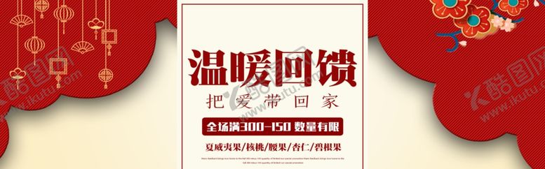 编号：78414504290235389325【酷图网】源文件下载-温暖回馈