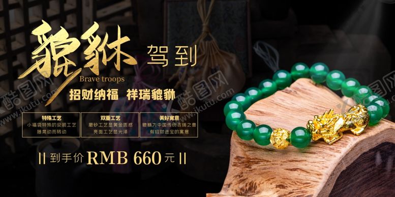 编号：55448109290758274152【酷图网】源文件下载-首饰海报