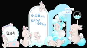 生日派对活动兔子可爱