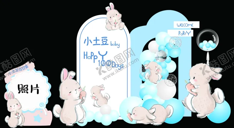 编号：95636702161050327253【酷图网】源文件下载-生日派对