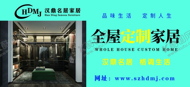 编号：79303805190753212544【酷图网】源文件下载-全屋定制