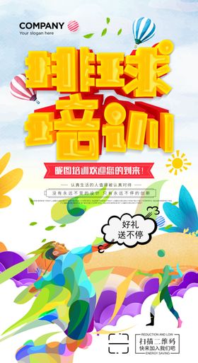 排球培训