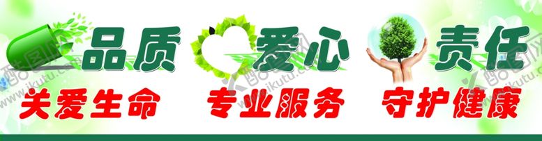 编号：42165809251853074876【酷图网】源文件下载-药店广告