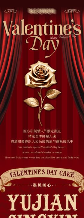 烘焙面包七夕情人节活动推文