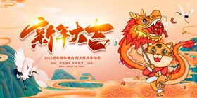 2022虎年新春卡通海报