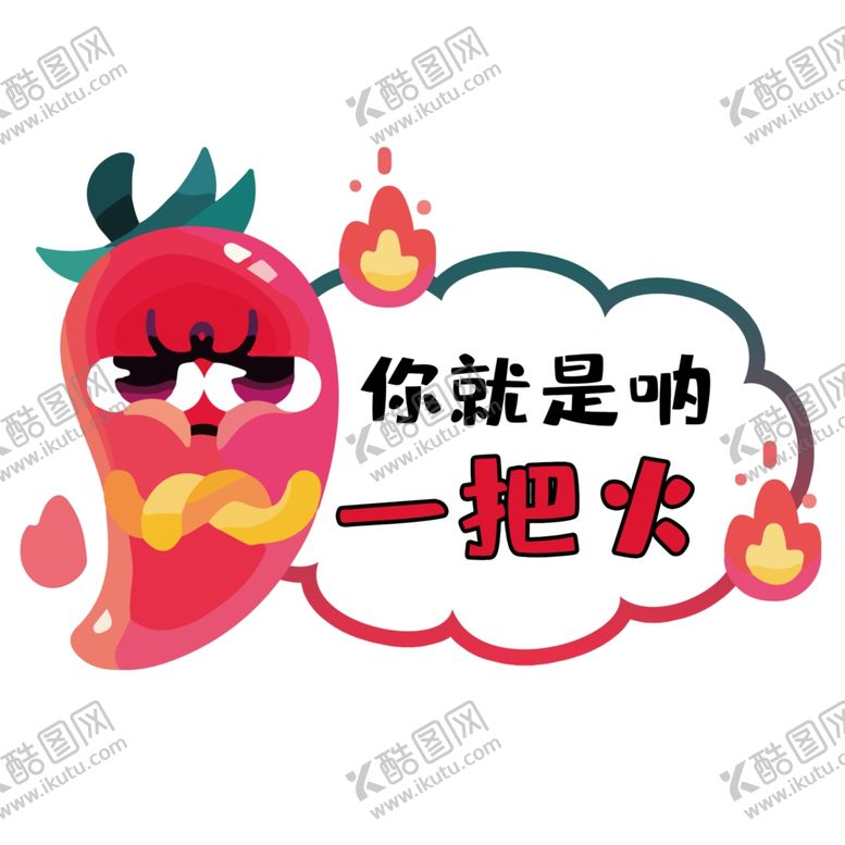 编号：93211810131043459796【酷图网】源文件下载-六一素材