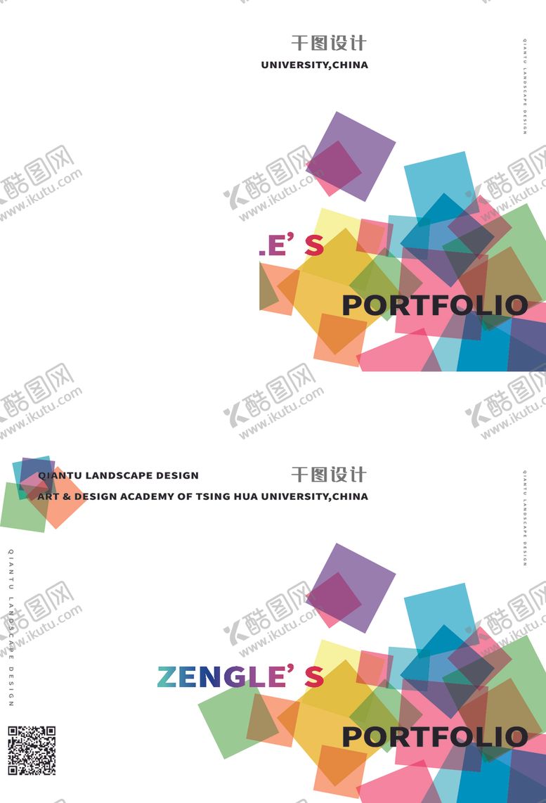 编号：92169305171711474984【酷图网】源文件下载-作品集封面