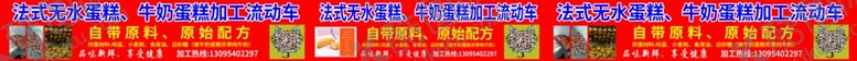 编号：45699907030844491434【酷图网】源文件下载-法式无水蛋糕牛奶蛋糕加工流动