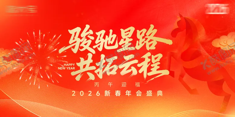 编号：57510901061825114708【酷图网】源文件下载-马年主视觉画面背景