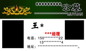 公墓画册