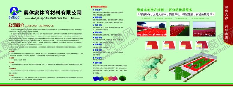 编号：35077810250150057337【酷图网】源文件下载-奥体家