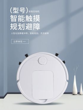 扫地机器人新款