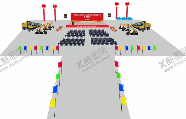 编号：85090406232042051590【酷图网】源文件下载-开工仪式平面效果图