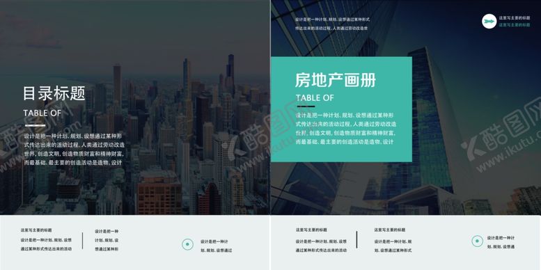 编号：95859807080914011392【酷图网】源文件下载-公司画册