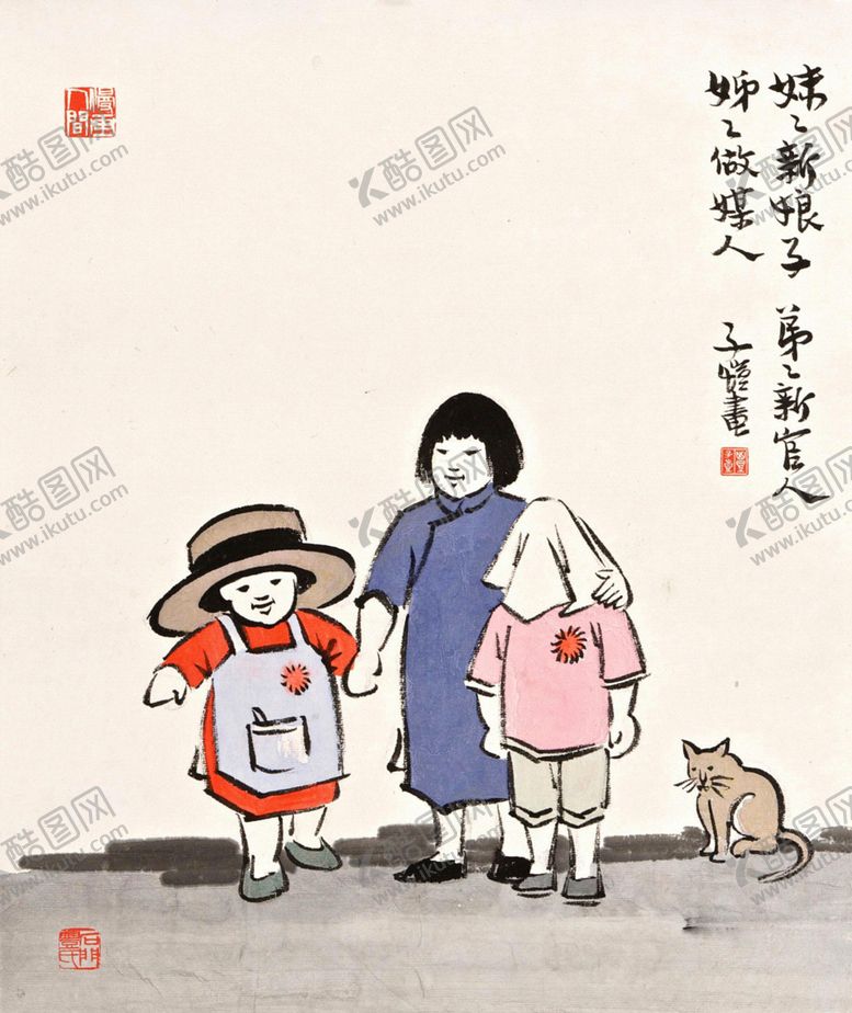 编号：79597202081223261197【酷图网】源文件下载-丰子恺国画