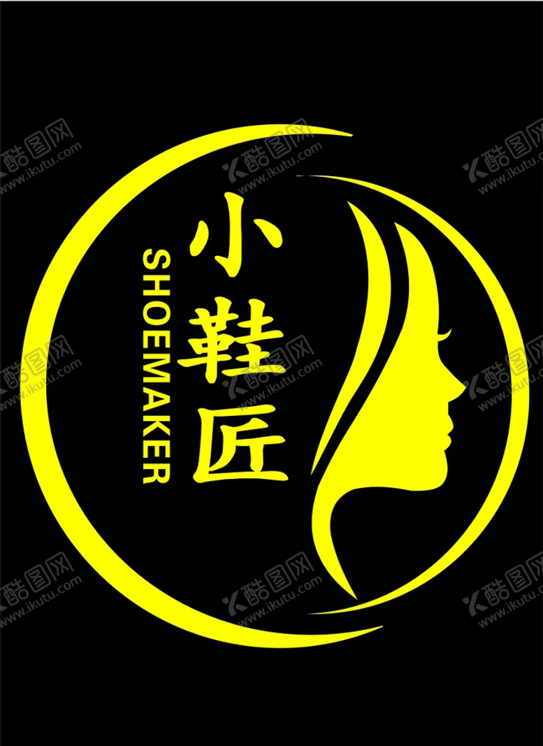 编号：61562703241622589861【酷图网】源文件下载-小鞋匠标志