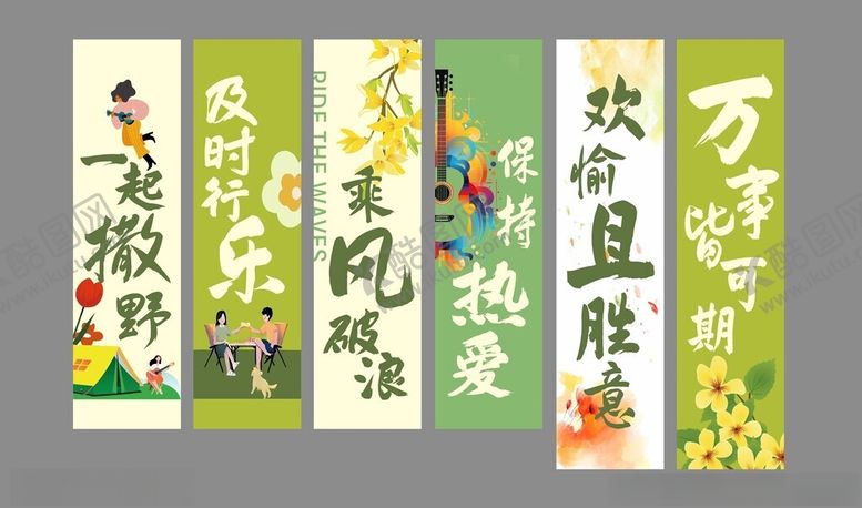 编号：50071004071723486690【酷图网】源文件下载-春季踏青条幅挂布