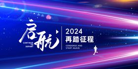 2024年