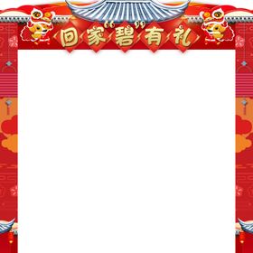 活动门头
