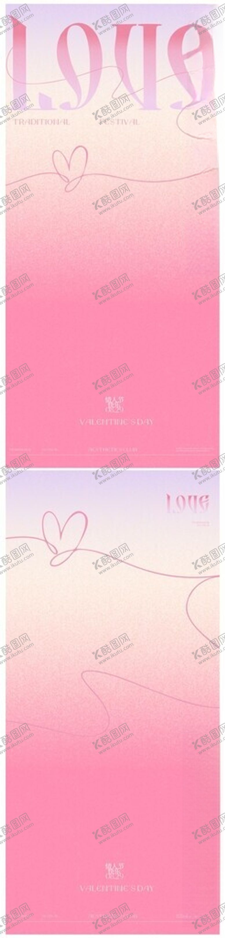 编号：87219010120951569584【酷图网】源文件下载-七夕海报