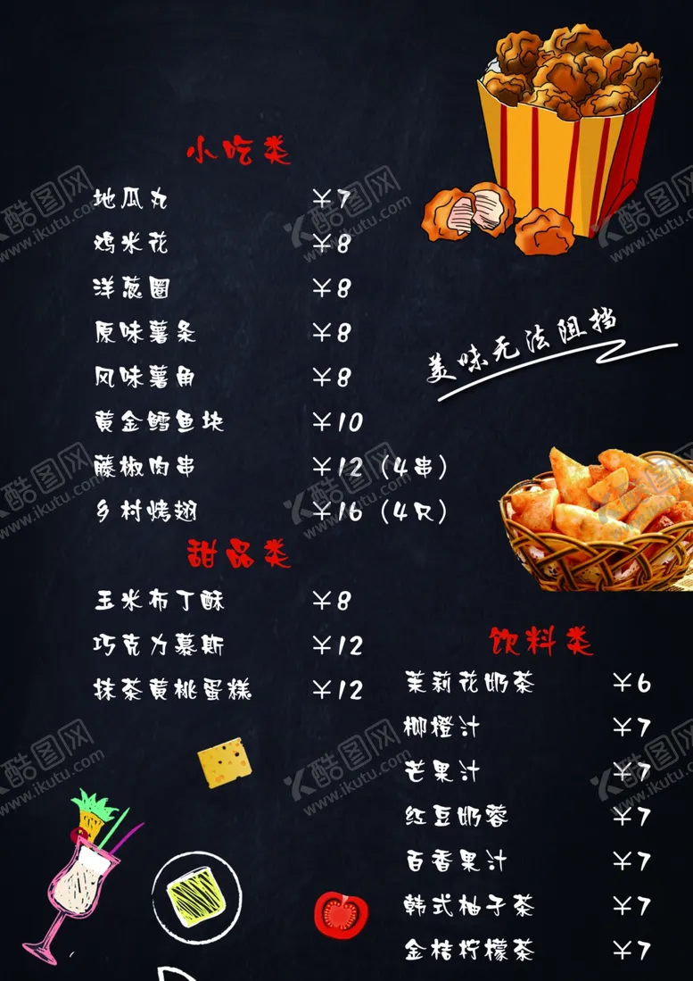 编号：36239906261440129459【酷图网】源文件下载-披萨菜单