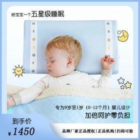 母婴用品电商banner