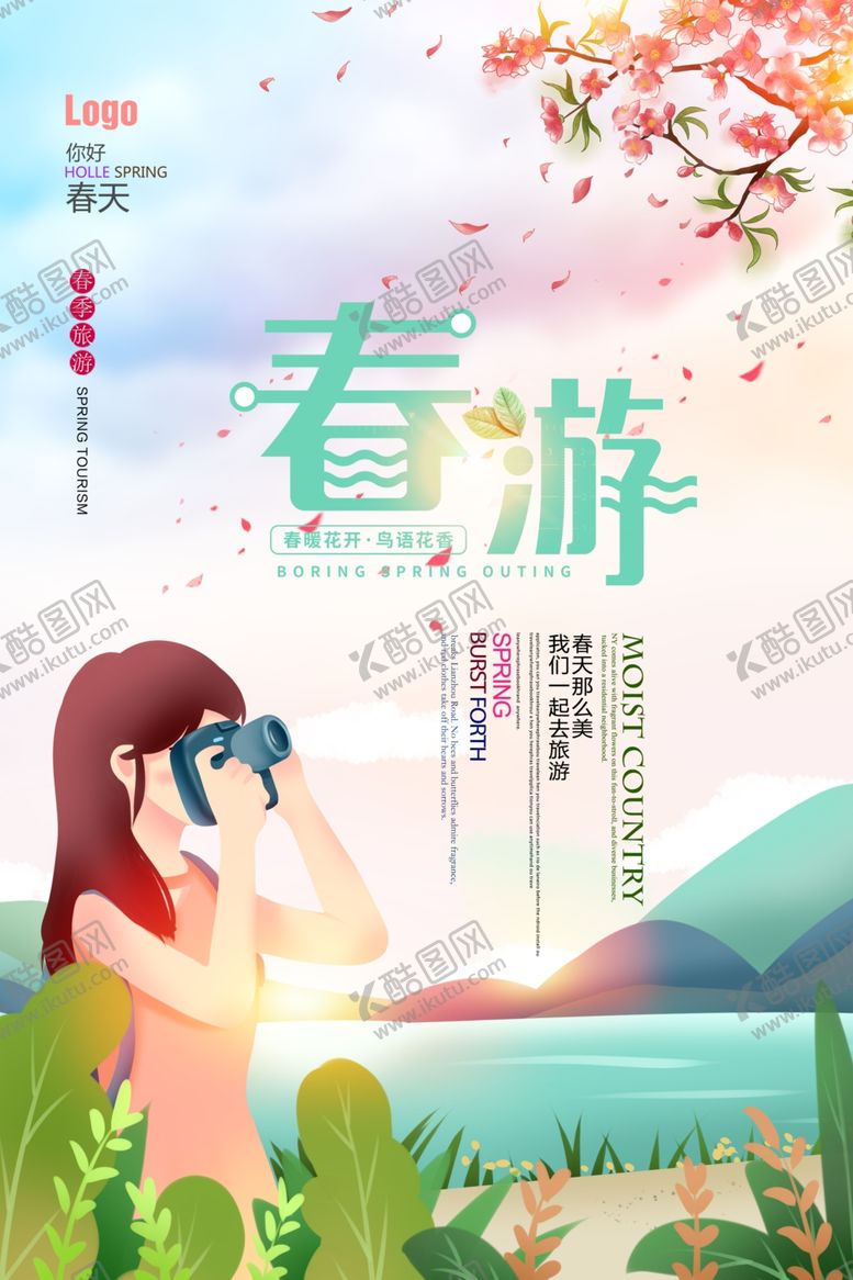 编号：65120507140030131619【酷图网】源文件下载-春游季节