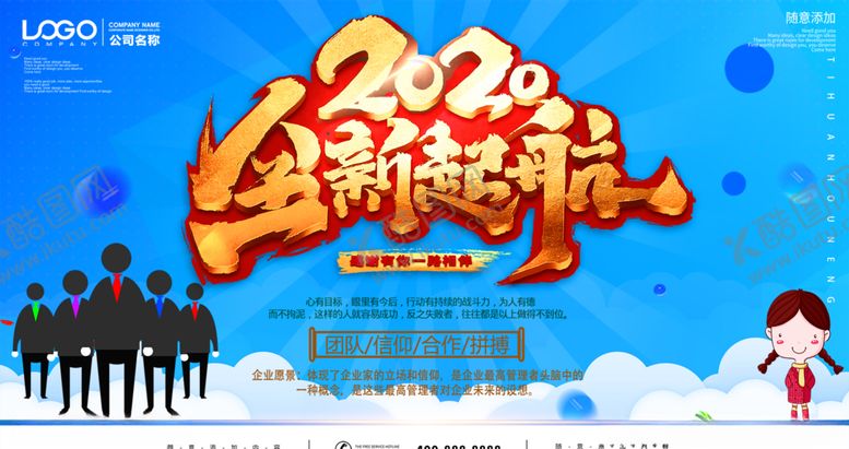 编号：47457504162305082009【酷图网】源文件下载-全新启航