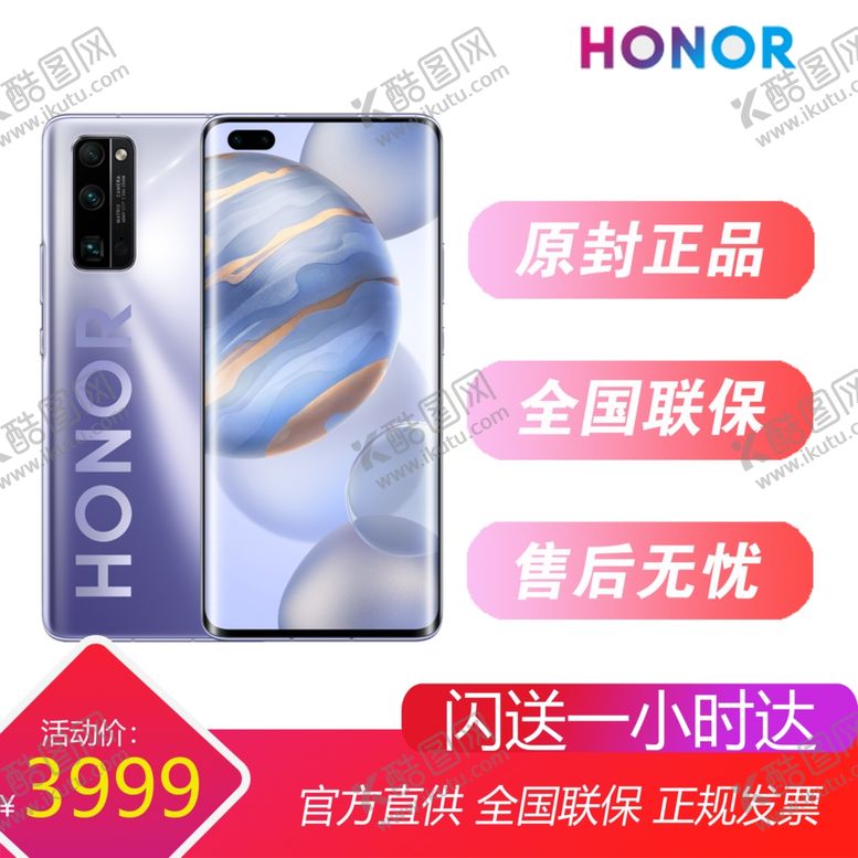 编号：32323407040042543608【酷图网】源文件下载-商品首图