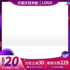 淘宝主图边框广告PSD分层素材