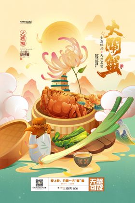 手绘大闸蟹