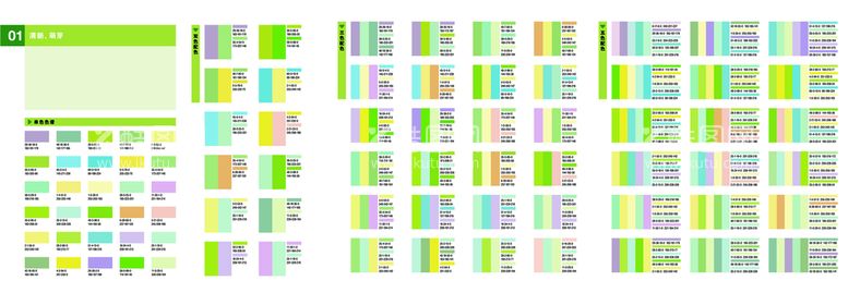 编号：84252111021532483974【酷图网】源文件下载-色卡