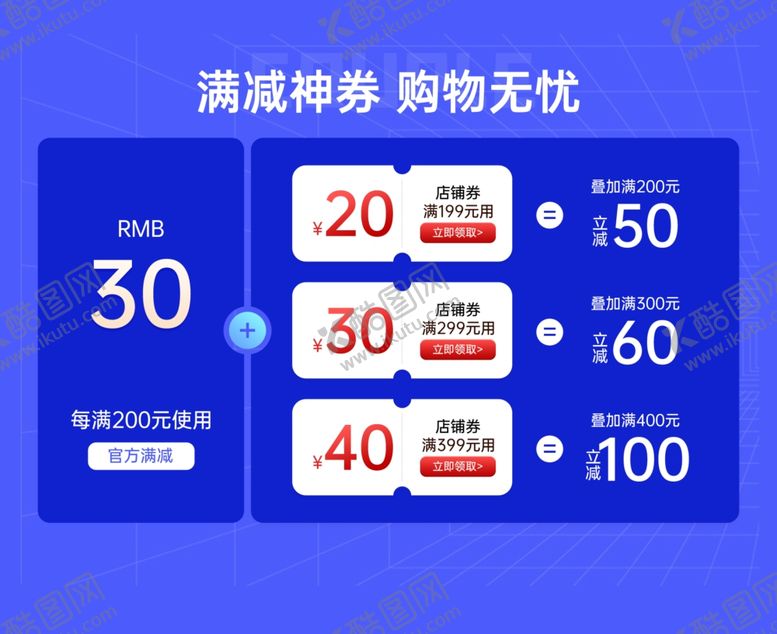 编号：63770311271837448822【酷图网】源文件下载-优惠活动标签