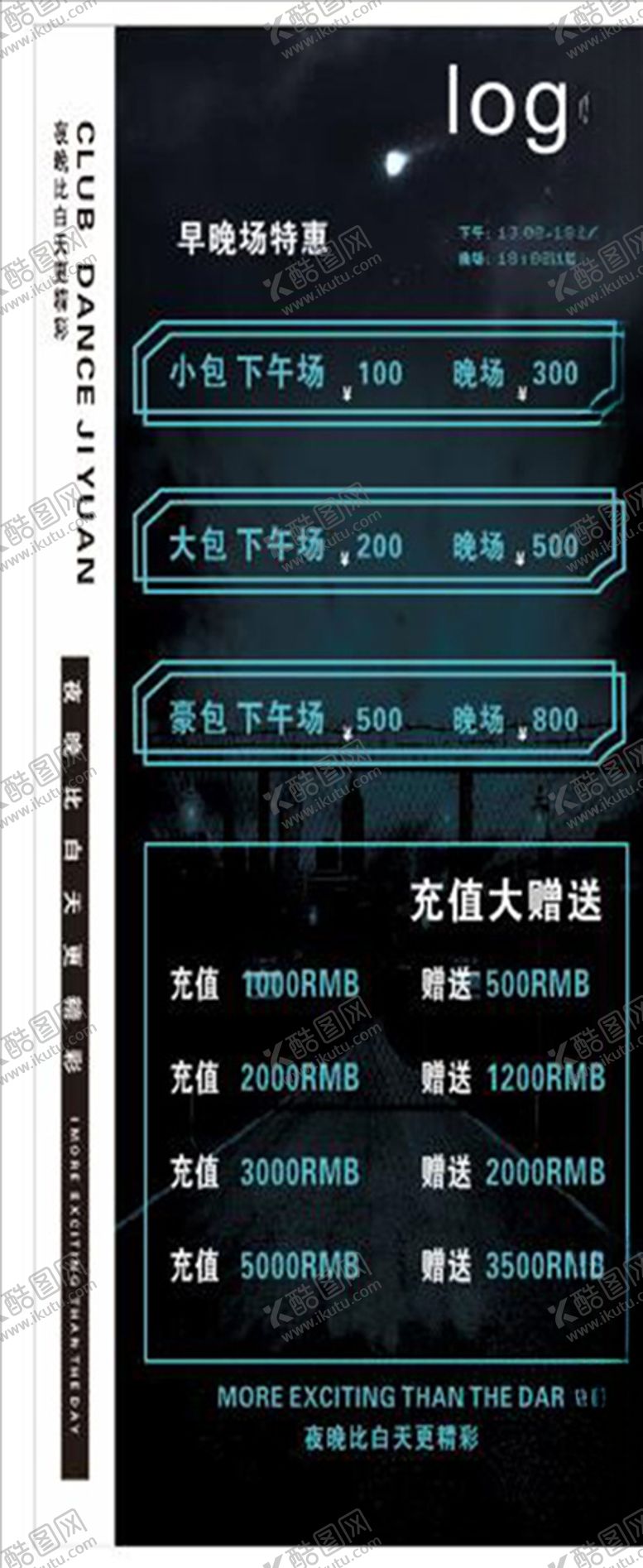 编号：60140510262240119481【酷图网】源文件下载-ktv展架