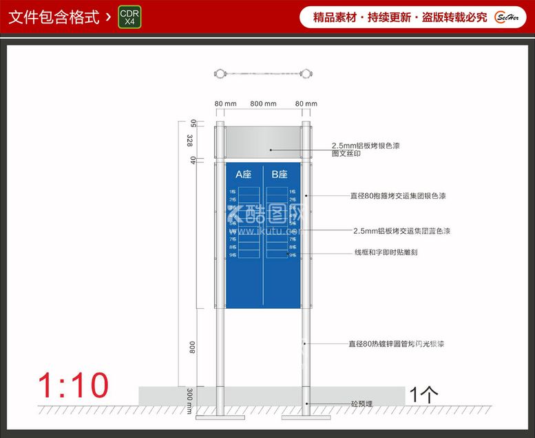 编号：33514812020711111865【酷图网】源文件下载-立牌